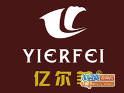 亿尔菲男装加盟费