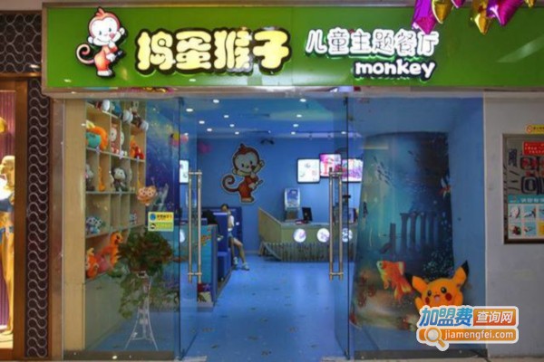 捣蛋猴子儿童餐厅加盟费