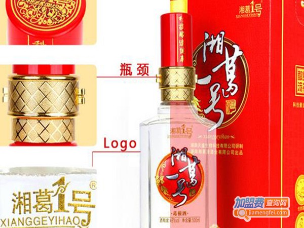 湘葛一号白酒加盟店