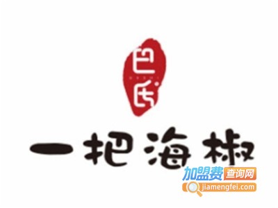 巴氏一把海椒麻辣香锅店加盟电话