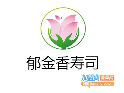 郁金香寿司加盟费