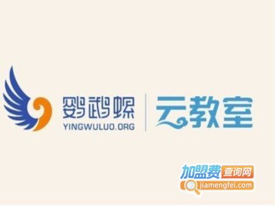 鹦鹉螺云教室加盟费