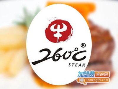 260℃快时尚餐厅加盟电话