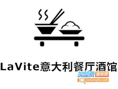 LaVite意大利餐厅酒馆加盟费