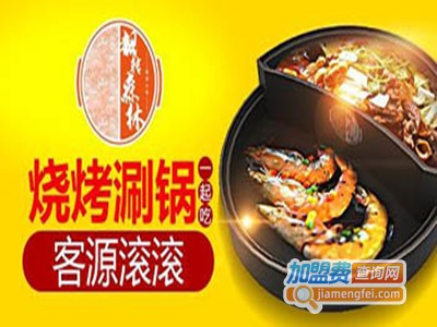 翻转森林翻墙火锅加盟费