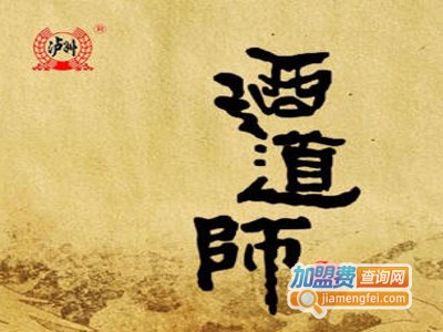 酒道师加盟费