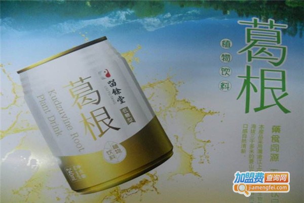 留余堂加盟费
