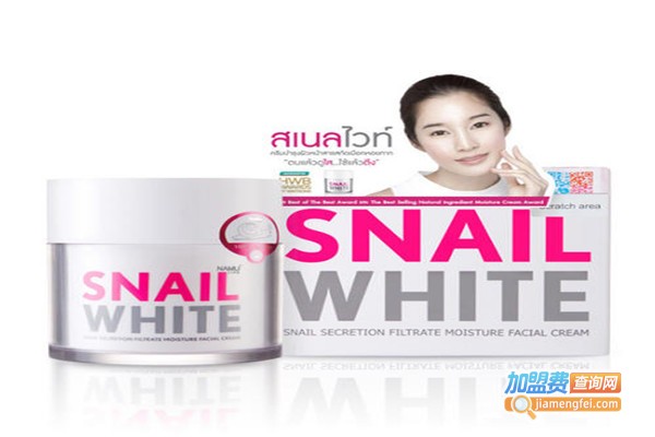 snail white化妆品加盟费