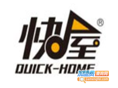 快屋闪电全屋制定加盟费