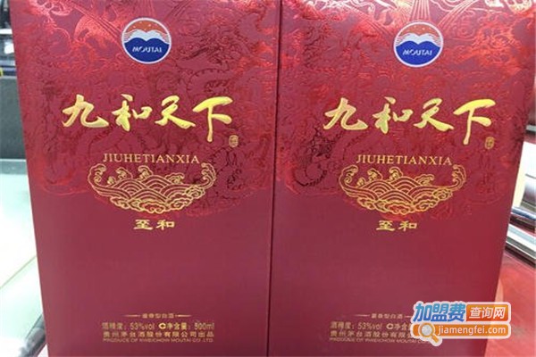 九和天下酒加盟费