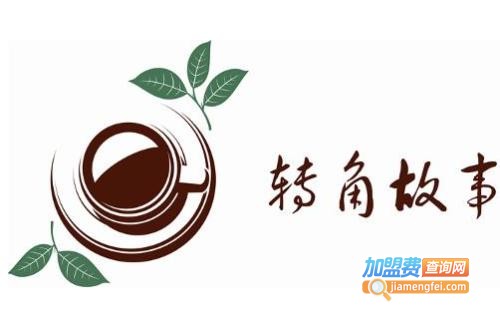转角故事甜品加盟费