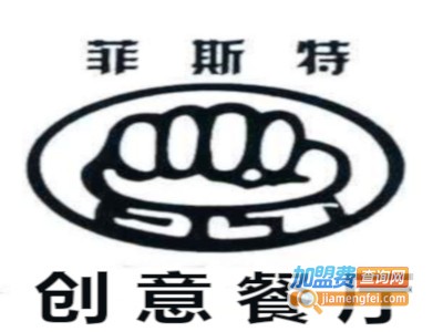 菲斯特创意餐厅加盟