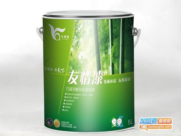友情漆加盟费