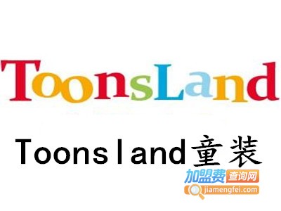 Toonsland童装加盟费