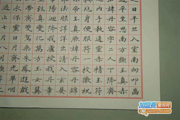 中井十字格练字加盟门店