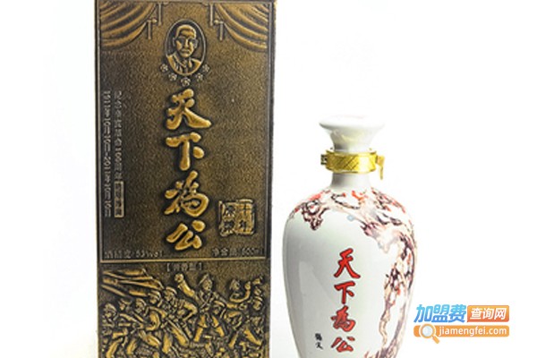 天下为公白酒加盟门店