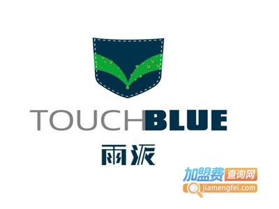 touchblue雨派加盟费
