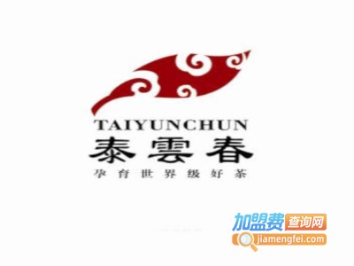 泰云春茶叶加盟费