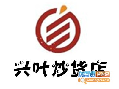 兴叶炒货店加盟费