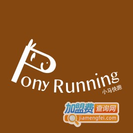 小马快跑早教中心加盟电话