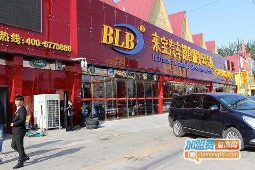 北京来宝汽车美容加盟门店