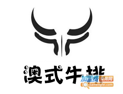 澳式牛排加盟电话