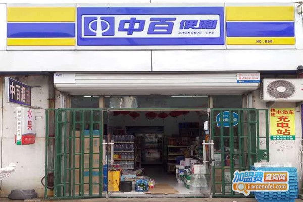 中百便利店加盟