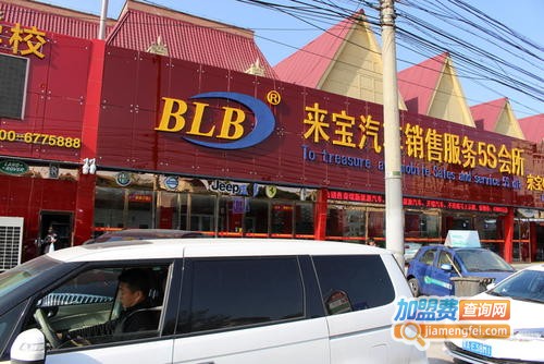 北京来宝汽车美容加盟门店