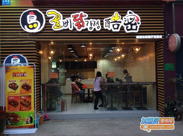 酷密炸鸡店加盟费