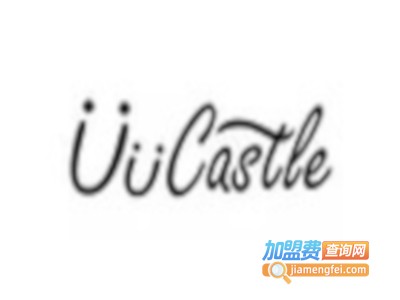 üüCastle亲子餐厅加盟费