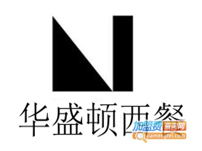 华盛顿西餐加盟费