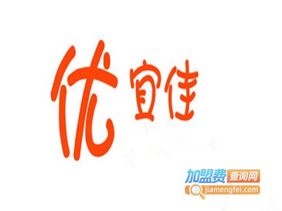 优宜佳加盟费