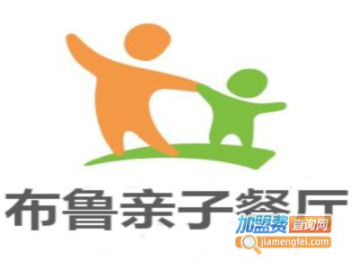 布鲁亲子餐厅加盟电话