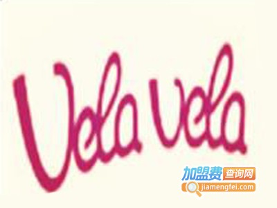 Vela饰品加盟费