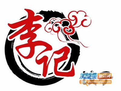 李记饺子馆加盟电话