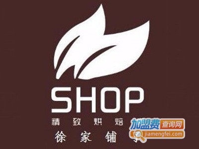 徐家铺子蛋糕店加盟费