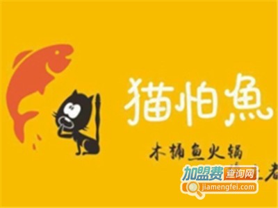 猫怕鱼木桶喷泉火锅加盟