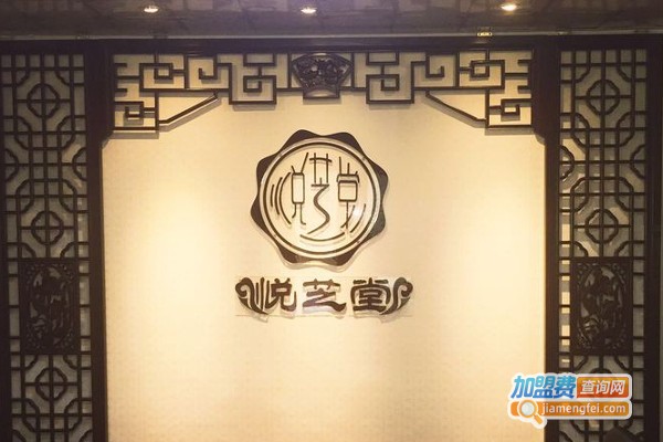 悦芝堂母婴护理加盟费