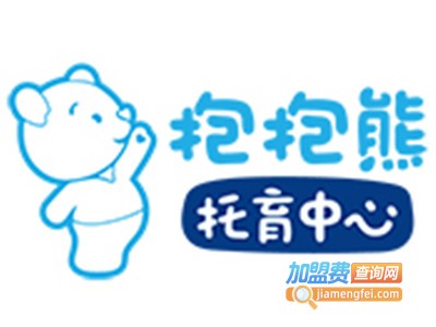 抱抱熊托育中心加盟电话