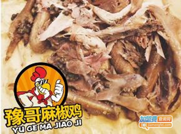 豫哥麻椒鸡加盟费
