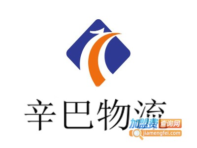 辛巴物流加盟