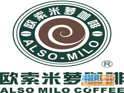 欧索米萝咖啡西餐厅加盟费