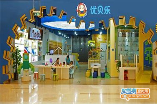 优贝乐科学馆加盟费