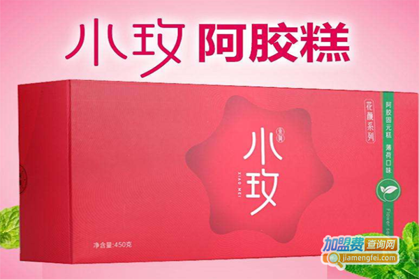 小玫阿胶加盟费