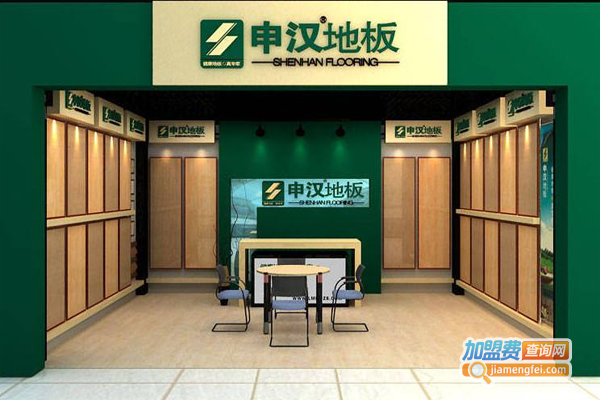 申汉强化地板加盟费