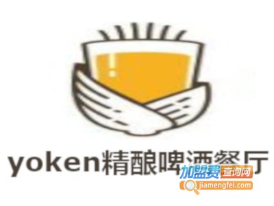 yoken精酿啤酒餐厅加盟电话