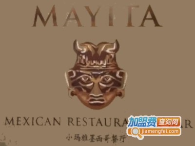 Mayita小玛雅墨西哥餐厅加盟