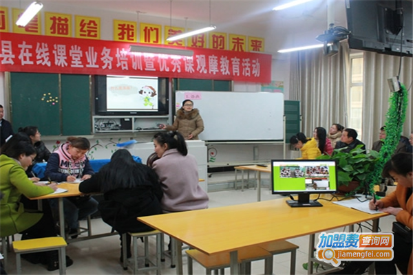 达晓在线课堂加盟费