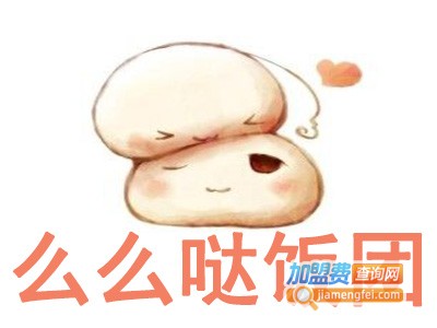 么么哒饭团小吃加盟费