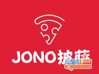 JONO披萨加盟费